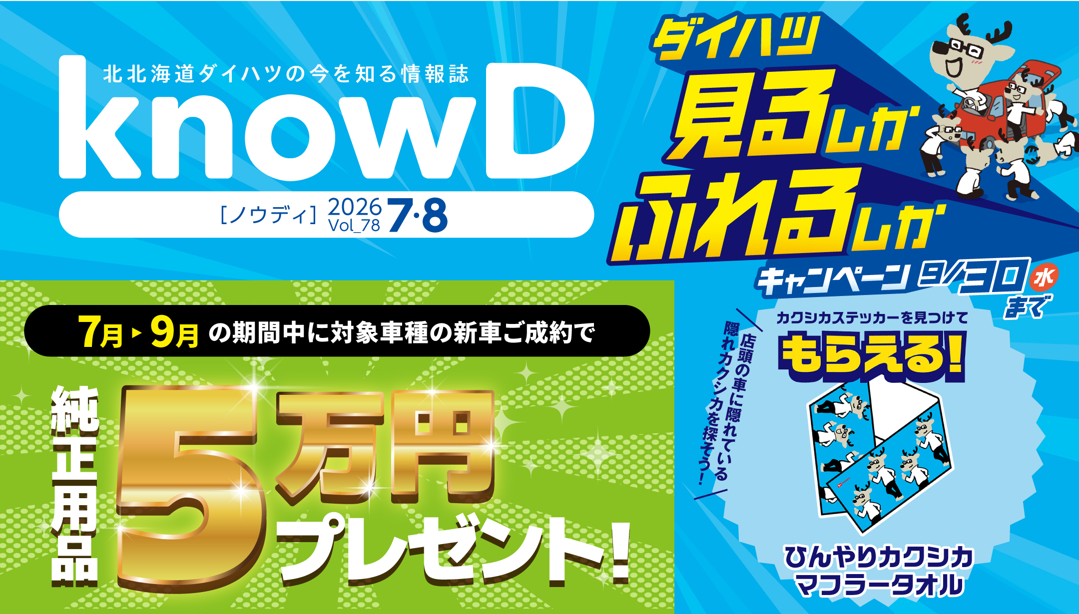 2607_knowd_720